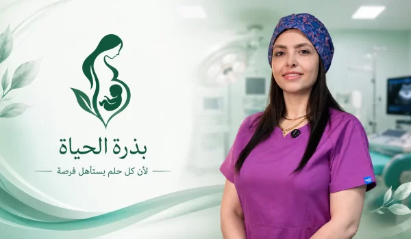 فتح قنوات فالوب بالمنظار في إيران | علاج انسداد الأنابيب